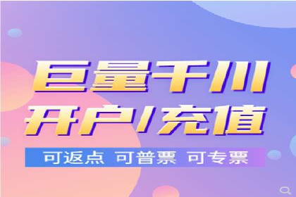 渠道开户返点案例：从零到一的突破